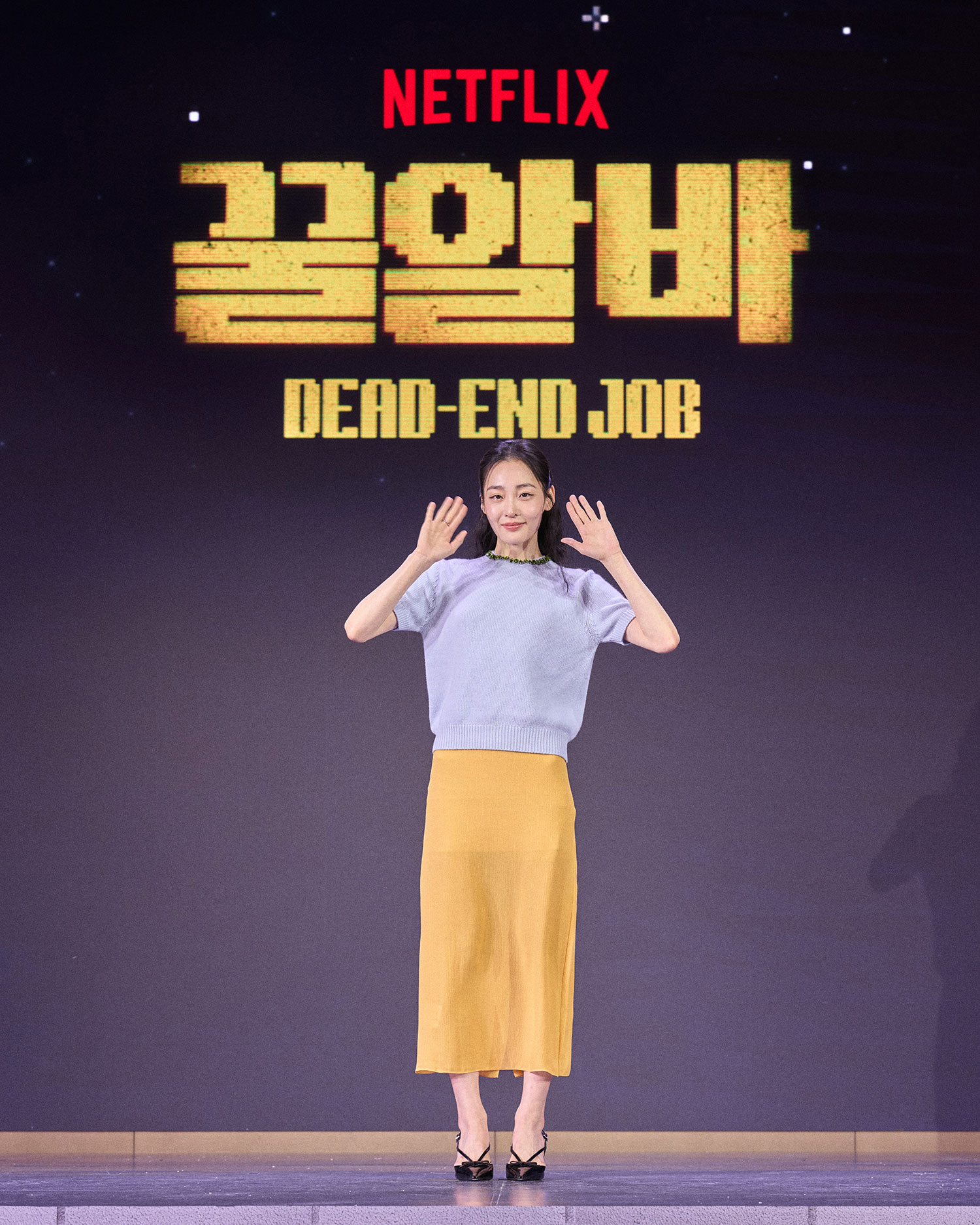 Kim Min Ha Dead End Job